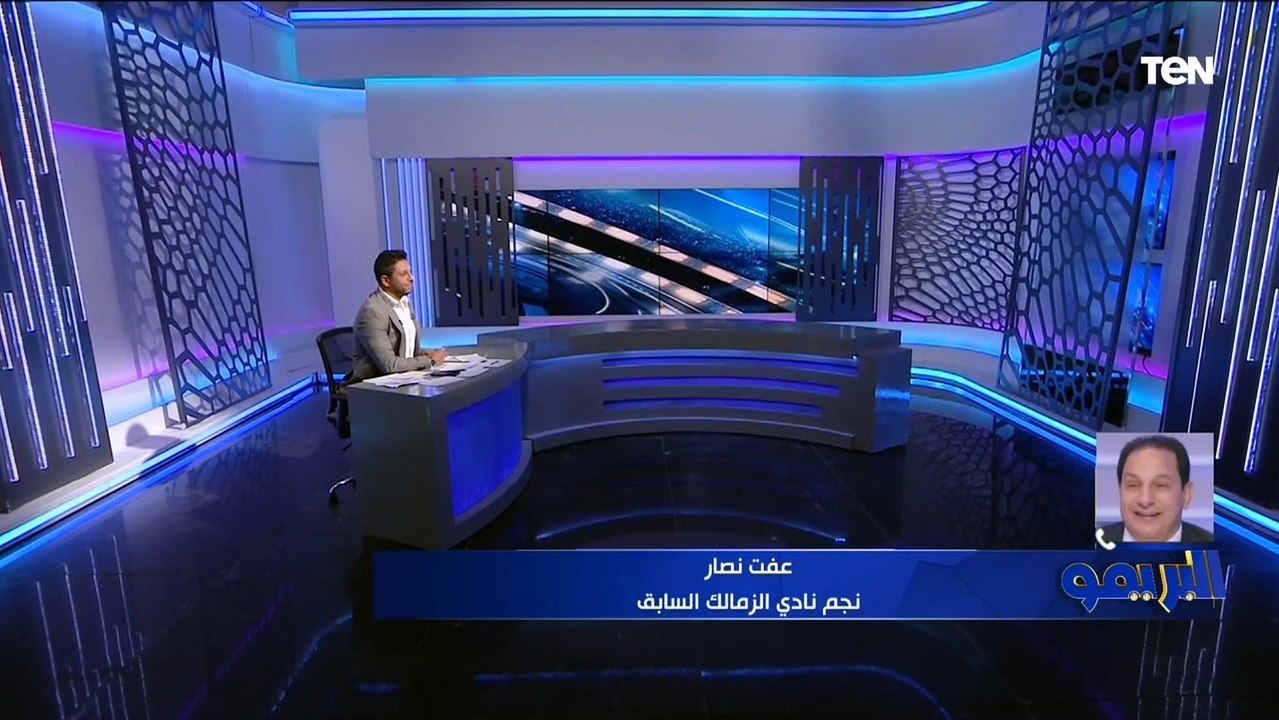 عفت نصار يتحدث عن الأزمات الزمالك بعد تدهور النتائج 