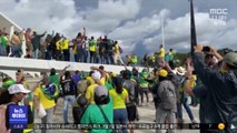 브라질 경찰, '대선 불복' 폭동 1천여 명 조사