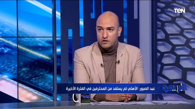 تعليق الناقد الرياضي عبد الحميد فراج عن تصريحات مرتضى منصور اتجاه فتوح وعبدالله جمعة