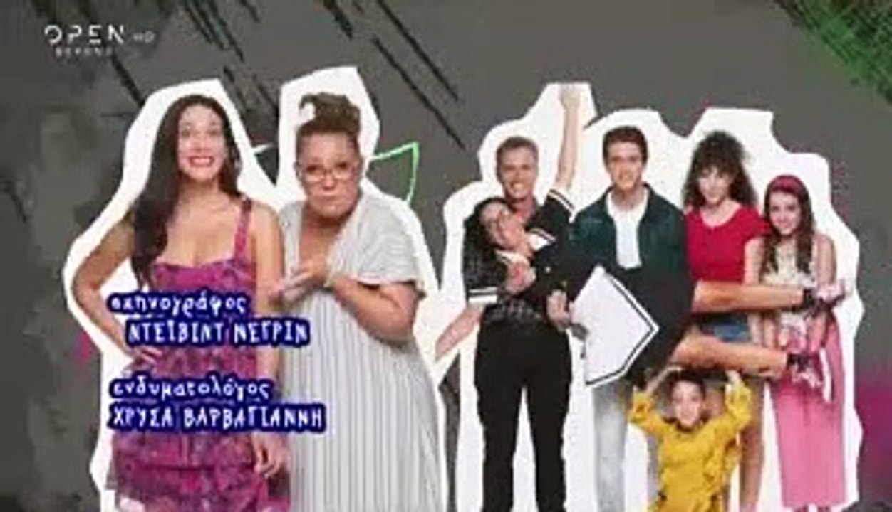 Η δική μας οικογένεια - Κύκλος 1, επεισόδιο 67
