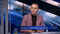 هاني عبد الصبور الناقد الرياضي: كهربا لن يشارك مع النادي الأهلي إلا في هذه الحالة فقط ⬇