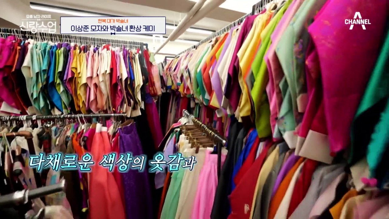 상준은 소개팅 기회를 따낼 수 있을까? 신랑수업 1등으로 졸업하기 프로젝트!
