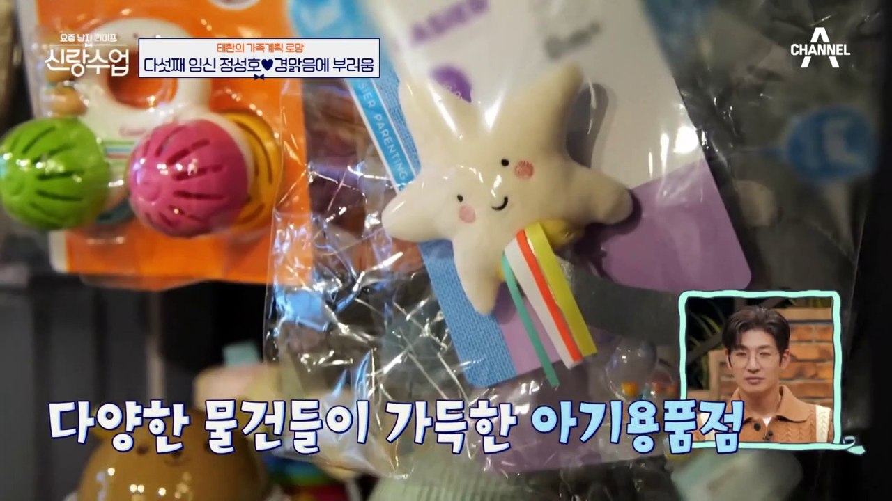 태환의 로망은 다둥이 아빠?! 정성호♥경맑음 다둥이 부부가 말해주는 육아 현실