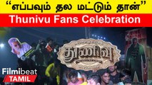 Thunivu FDFS Fans Celebration | Thunivu Release | Ajith