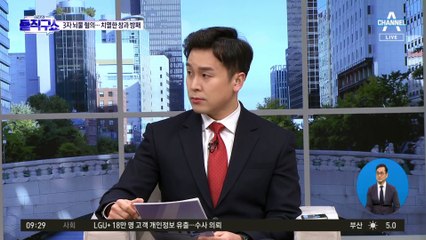 성남지청, 지청장-차장검사 갈등 끝 ‘성남FC’ 재수사