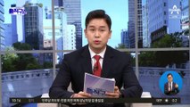 정치인 前 보좌관, 북한 인사 접촉 후 정보 보고