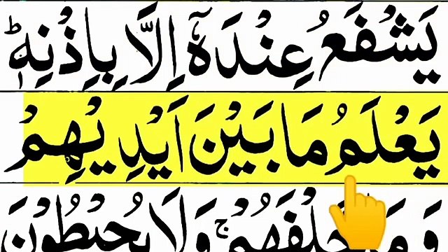 The Most Powerful Ayah In The Quran _ ayatul kursi _ ayatul kursi 100 times _ ayat kursi