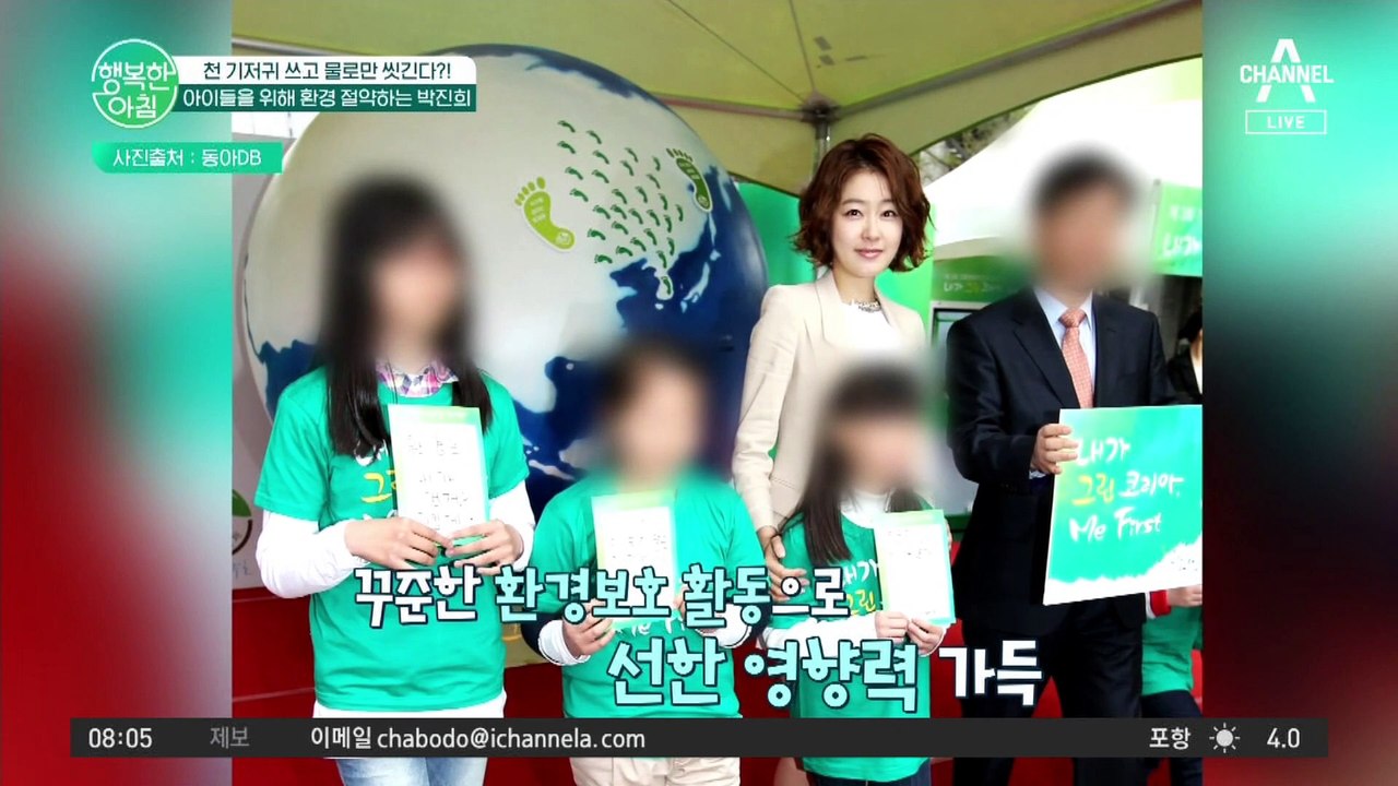 천 기저귀 쓰고 물로만 씻긴다?! 아이들을 위해 환경 절약하는 박진희