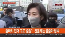 나경원 당권 출마 여부 촉각…이재명, 민생행보 재개