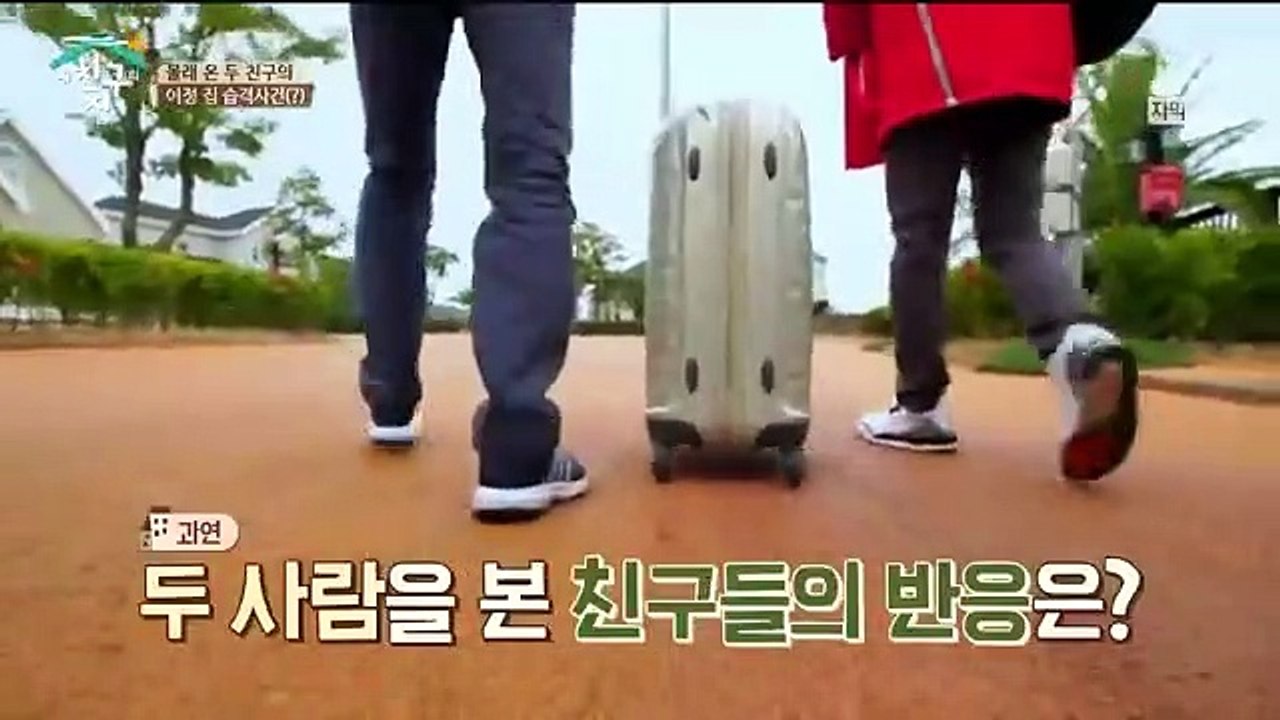 Where Is My Friends Home - Ep53 HD Watch