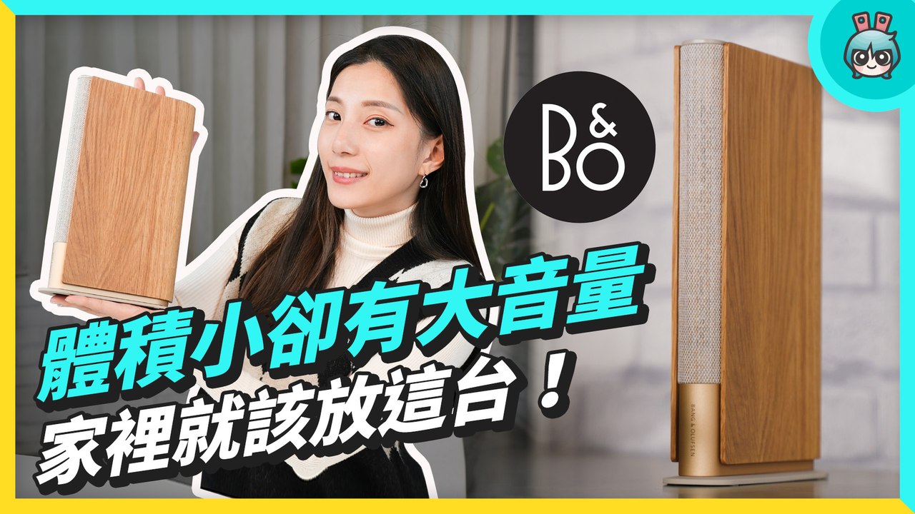 B&O Beosound Emerge_Final5_20230105─影片 Dailymotion