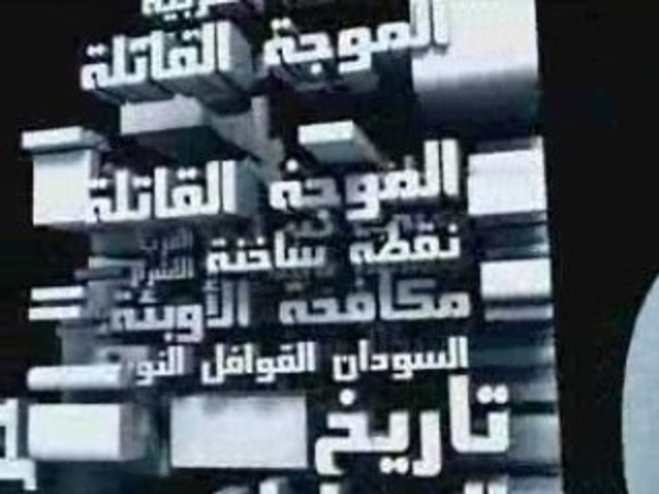 promo aljazeera documentary one year