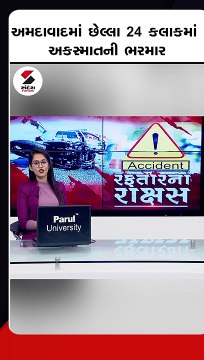 માર્ગ અકસ્માતમાં પૂર્વ અમદાવાદમાં 4 અને પશ્ચિમમાં 2 મોત