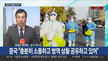 中 비자발급 중단 조치에 유엔도 "근거있어야" 비판