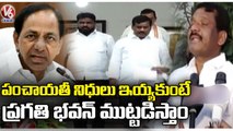 State Panchayat Raj President Satyanarayana Reddy Meets Tamilisai Over Gram panchyat Funds Issue|V6