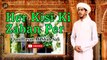 Her Kisi Ki Zaban Per | Naat | Qari Hasan Ali Shah Safi | Hd Video