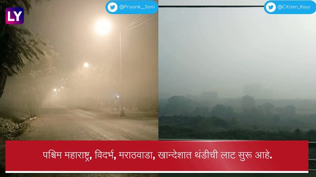 Maharashtra Weather Forecast: राज्यात आजही थंडीचा कडाका कायम राहणार