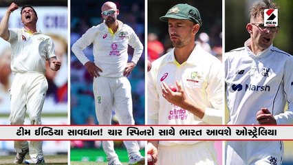 ટીમ ઈન્ડિયા સાવધાન! ચાર સ્પિનરો સાથે ભારત આવશે ઓસ્ટ્રેલિયા