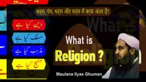 What is Religion Definition - Difference Between Deen And Mazhab Maslak & Manhaj by Maulana Ilyas Ghuman Speeches