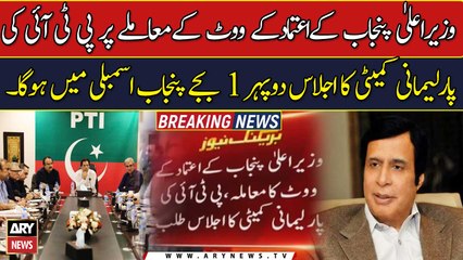 Vote of confidence: PTI Parliamentary party to meet today at 1pm