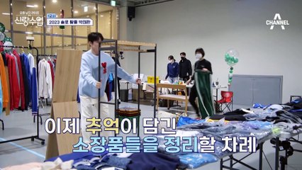 [선공개] 금메달리스트 박태환의 자선 바자회 클래스! 특별 제작한 수경이 단돈 5만 원?!