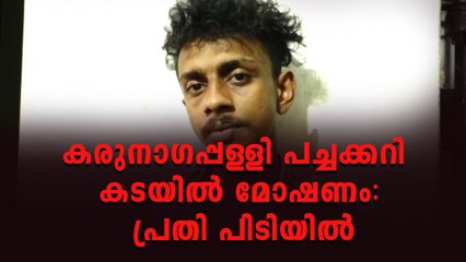 ശക്തികുളങ്ങര സ്വദേശി മോഷണ കേസിൽ പോലീസ് പിടിയിൽ