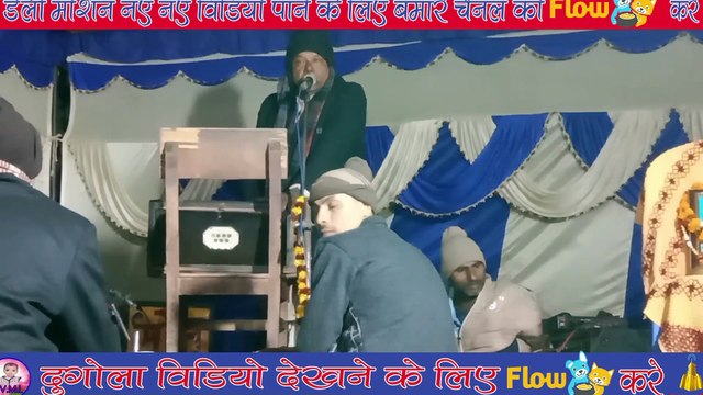 Sukhnandan Vyas Katha vachate hue Mahabharat se katha ka shuruaat karte hue