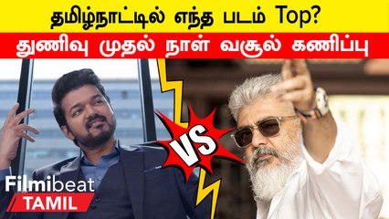 உலகளவில்  முதல் நாள் Box Office-ல் முந்தும் வாரிசு