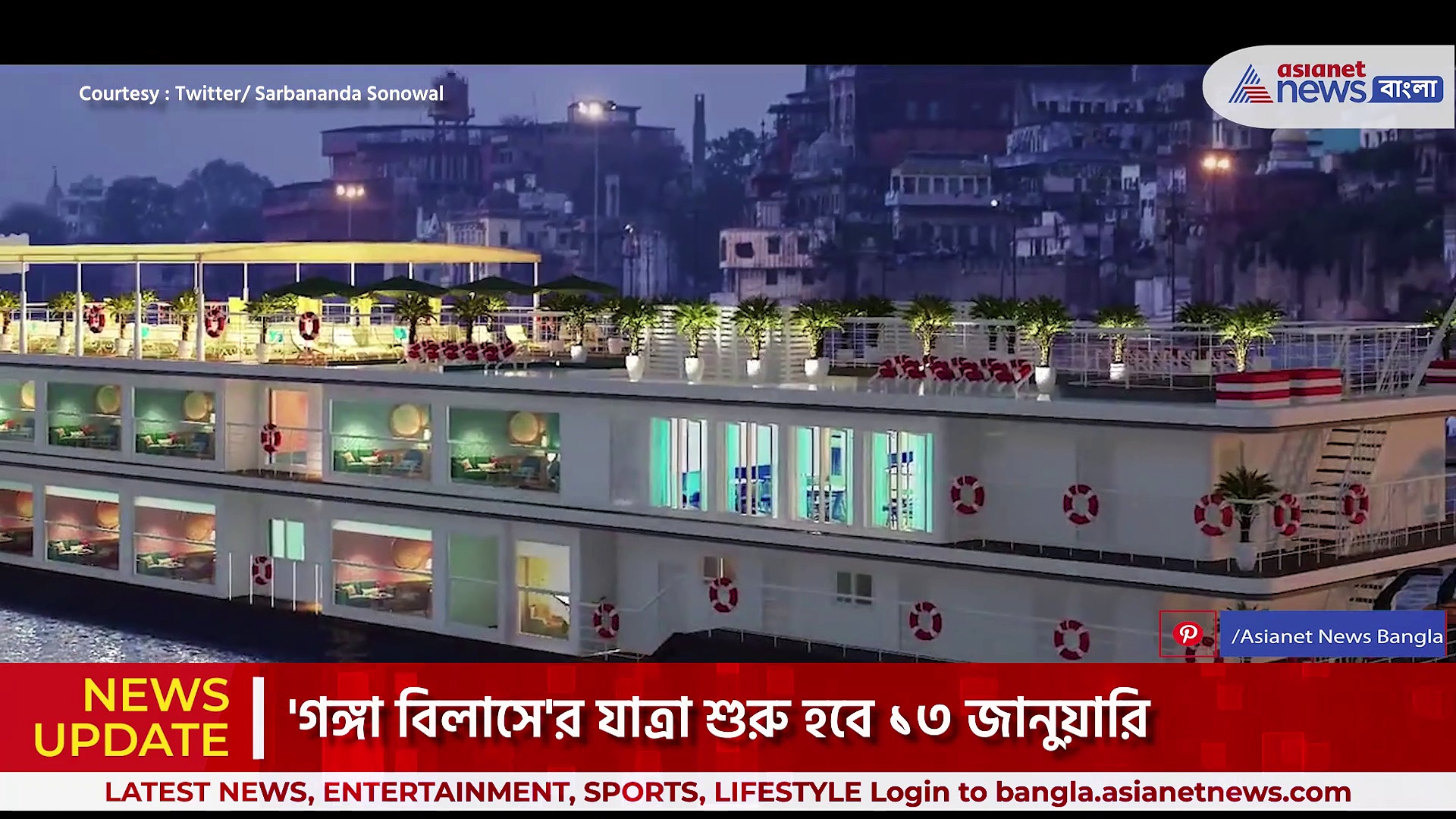প্রমোদতরী গঙ্গা বিলাস, ১৩ জানুয়ারি প্রধানমন্ত্রীর হাতে শুভ সুচনা, প্রতিদিনের খরচ শুনলে মাথায় হাত দেবেন!