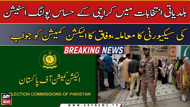 Federal Govt responds back to ECP over security matters in Karachi LG Polls