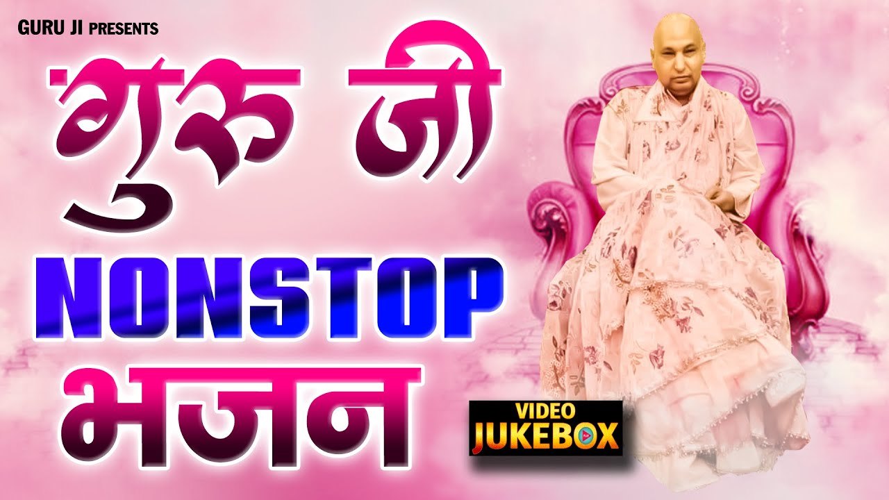 Guru Ji Nonstop Bhajan 2023 | गुरु जी भजन l Video Jukebox | Guru ji ~ Best Bhajan ~ 2023