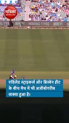 फिल्डर की गलती से बल्लेबाज ने गंवाया विकेट, देखें चौंकाने वाला वीडियो