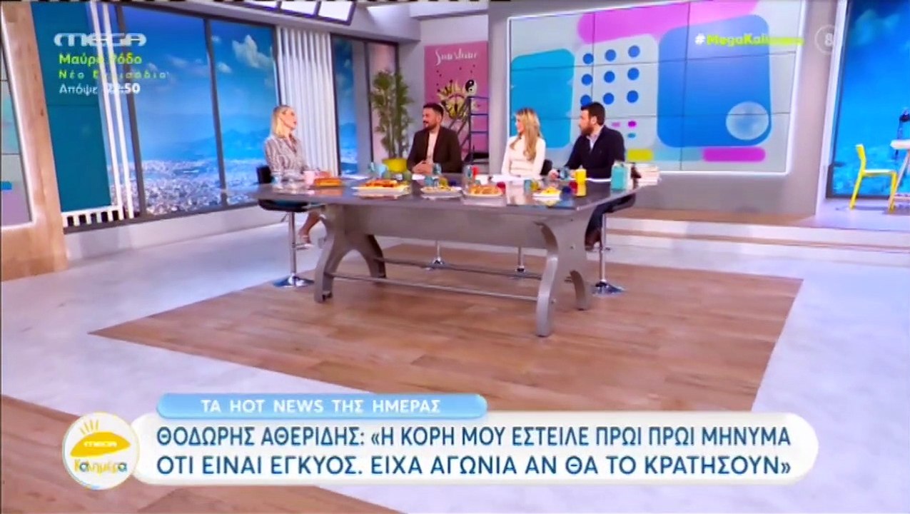 Η αποκάλυψη της Ελεονώρας Μελέτη για το πως ανα...