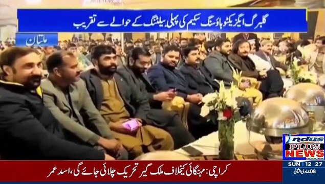 Gulberg Exective Housing Ki Baloting Ker Di Gaey | Report Rafiq Sahu | Indus Plus News Tv