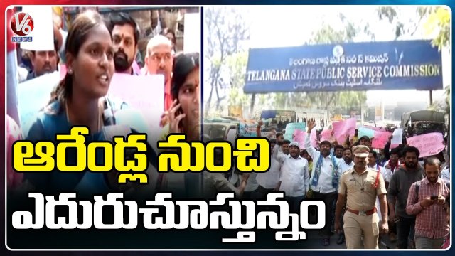 Gurukul PET Candidates Protest In Front Of TSPSC Over Posts Recruitment | Hyderabad | V6 News