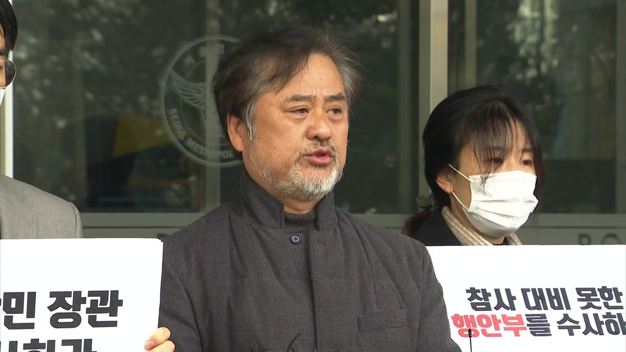 이태원 참사 유족들 "특수본, 꼬리자르기식 수사...개탄스럽다" / YTN
