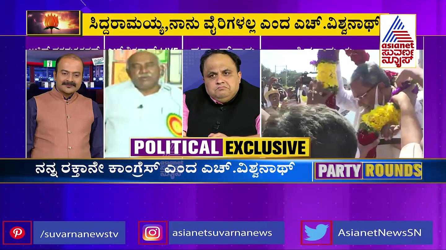 Party Rounds: ವಿಶ್ವನಾಥ್‌ ಕಾಂಗ್ರೆಸ್‌ ಸೇರ್ಪಡೆ, ಸಿದ್ದು- ನಾನು ವೈರಿಯಲ್ಲ ಎಂದ ಹಳ್ಳಿಹಕ್ಕಿ