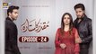 Muqaddar Ka Sitara Episode 24 | 11th January 2023 | ARY Digital