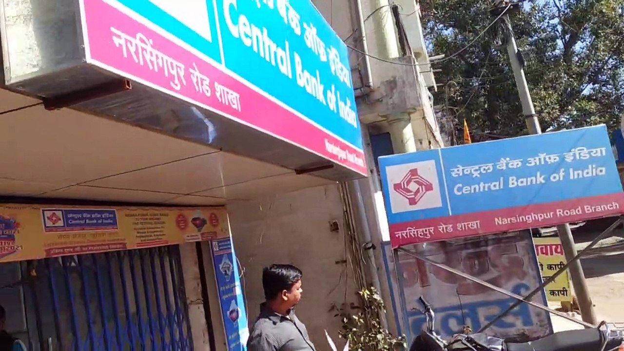 सेंट्रल बैंक ऑफ इंडिया का एटीएम खराब