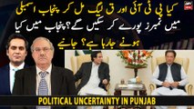Political uncertainty in Punjab: Will PTI and PML-Q be able to complete numbers in PA?