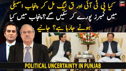 Political uncertainty in Punjab: Will PTI and PML-Q be able to complete numbers in PA?