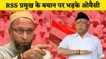 Asaduddin Owaisi: मुसलमानों को भारत में रहने की इजाजत देने वाले Mohan Bhagwat होते कौन हैं | RSS