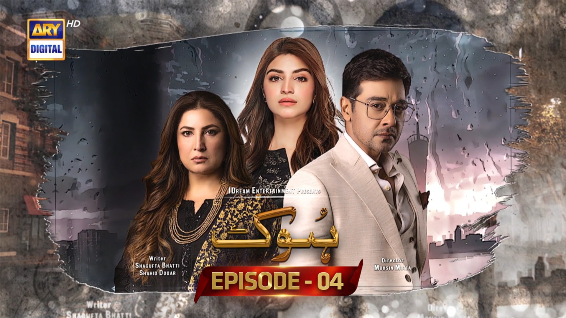 Hook Episode 4 | 11th January 2023 | ARY Digital