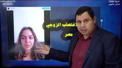 قصة قانون الاغتصاب الزوجي في مصر.. واشتراط موافقة الزوجة كل مرة