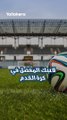 بكار والمصري قالوا ايه؟  مركزك لو كنت لاعب كرة قدم ومين لاعبك المفضل