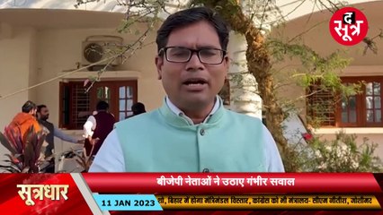 रासुका का राजपत्र | कांग्रेस सरकार के फैसले से बीजेपी को क्यों आई आपातकाल की याद?