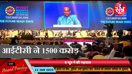 द सूत्र ने की GIS की पड़ताल | सरकार की नीयत ठीक, लेकिन विजन और एक्जिक्यूशन में कमी