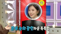 [HOT] Ahn Yujin's favorite nickname, 라디오스타 230111