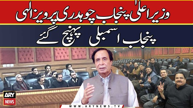 CM Punjab Chaudhry Parvez Elahi reaches Punjab Assembly