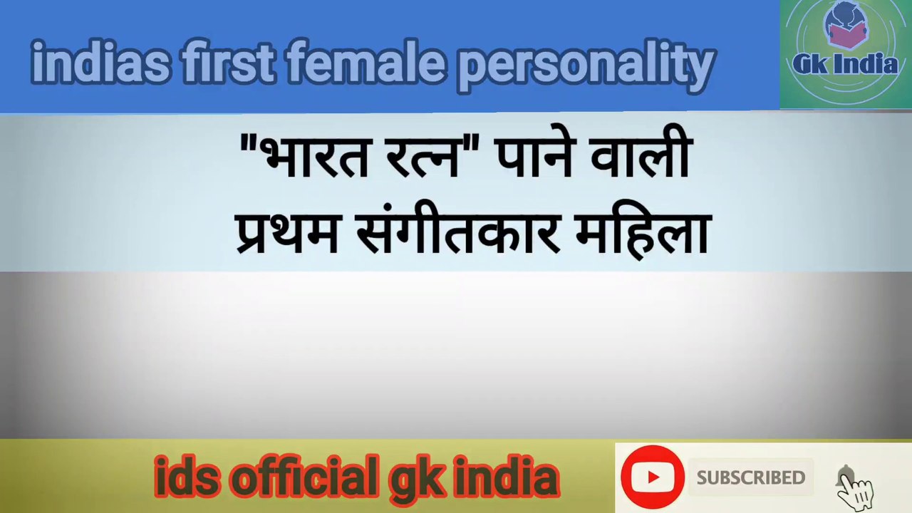 India first people list GK for exams